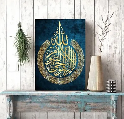 £12.99 • Buy Canvas Ayatul Kursi Calligraphy Islamic Wall Art Print Poster 30*20cm Wood Frame
