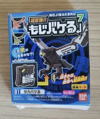 Bandai Super Conversion Mojibakeru 7 • $29.49