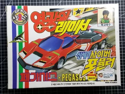 Cyber Formula Pegasus Glory Racer Car Korean Old Vintage Kit Model Toy_AU • $64.90