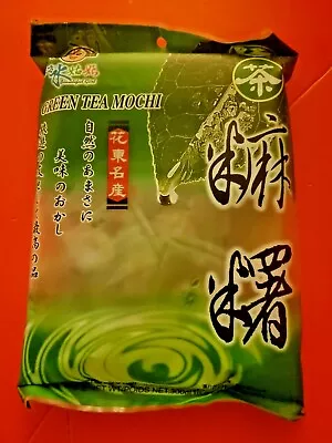 2 Pack Green Tea Mochi 10. Oz Each /individual Wrap Serving • $32