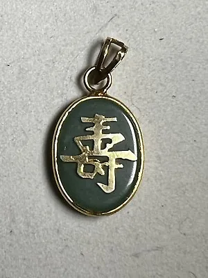 Vintage Chinese Symbols Pendant  Gold Tone Green Jade Glass • $19.99