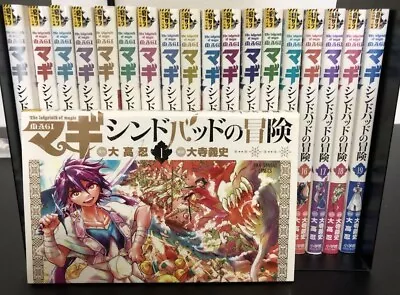 Magi The Labyrinth Of Magic Adventure Of Sinbad Comic Manga 1-19 Set Japanese • $88.90