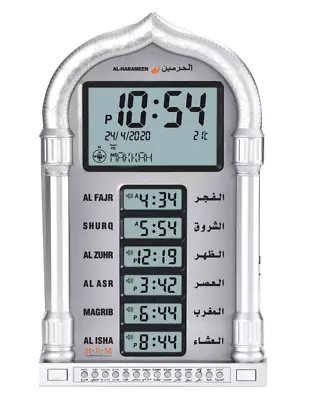 AL-HARAMEEN Azan Prayer ClockWall ClockRead Home/Office/Mosque Digital Clock • $69.99