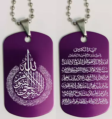 Ayatul Kursi Allahu Allah Muslim Shahadat Surah Tag Quran Verse Pendant Keyring • £4.99