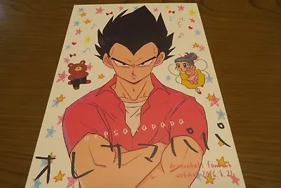 $29.99 • Buy Dragon Ball Doujinshi Vegeta X Bulma (A5 94pages) Drops Oresamapapa