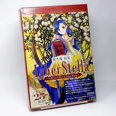 You Shiina Ascendance Of A Bookworm & Other Works Hardcover Art Book Anime Manga • $86.99