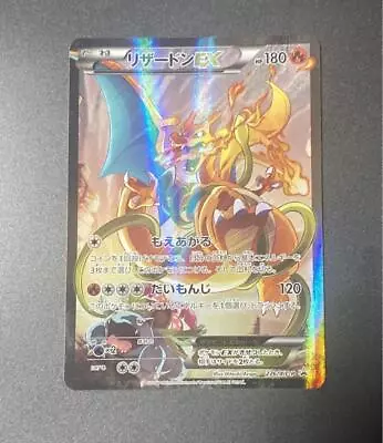 Charizard EX 276/XY-P Pokemon Card Art Collection Promo Japanese 2016  • $994.99