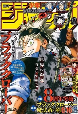 [jp Book] Weekly Shonen Jump Magazine March Issue (17) 10/04/2023 Black Clover • £16