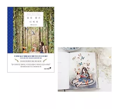 Forest Girl's Diary  Korean Aeppol • $41.45