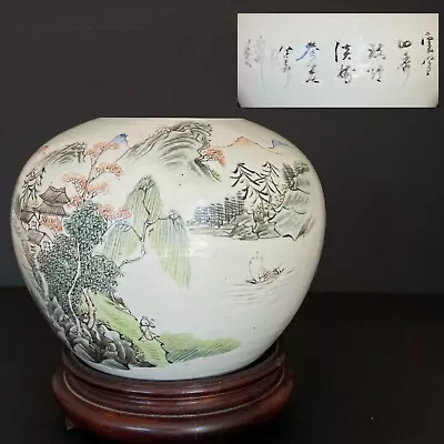 Chinese Antique Porcelain Qianjiang Jar Republic Period #1482 • $350