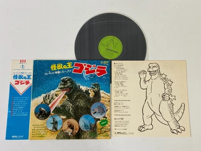 $125 • Buy Godzilla King Of The Monsters LP Record Japan Japanese Toho Kaiju Monster Vinyl