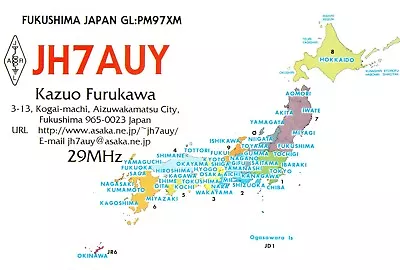 £2.89 • Buy 1 X QSL Card Radio Japan JH7AUY Aizuwakamatsu 2000 ≠ T171