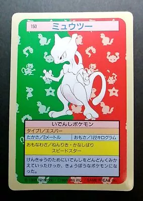 Mewtwo Topsun Green Back 150 Nintendo Japanese Pokemon Card 1995 • $58.87