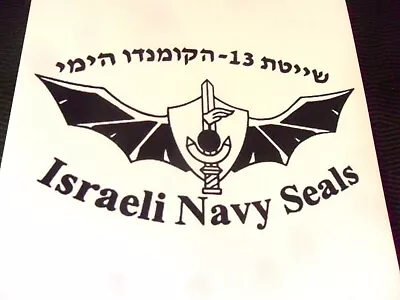 Idf Zahal Shayetet 13 Navy Seals Paper Sticker Symbol Logo Israeli Army Commando • $8.50