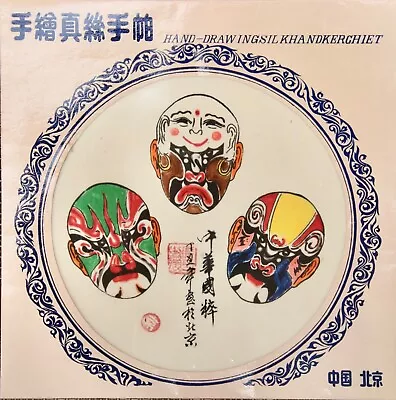 100% Silk  Kabuki Face Masks  On Handkerchiet  12 X12 X1  • $4