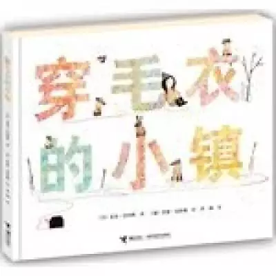 Extra Yarn (Chinese And English Edition) - Hardcover By Barnett Mac - GOOD • $26.19
