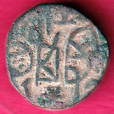 Delhi Sultanate Taj Al Din Yildiz Billon Jital Rare Coin #P58 • $5