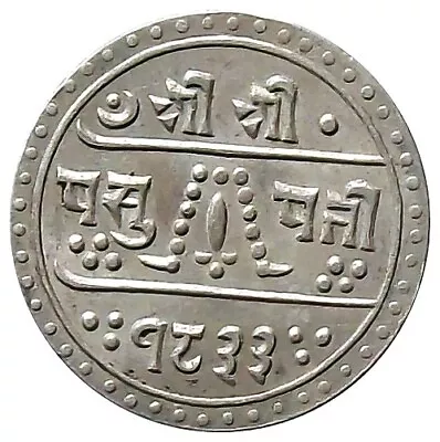 Nepal ½-Mohur Silver Coin 1911 King Prithvi Vikram【KM# 649】AU • $0.99