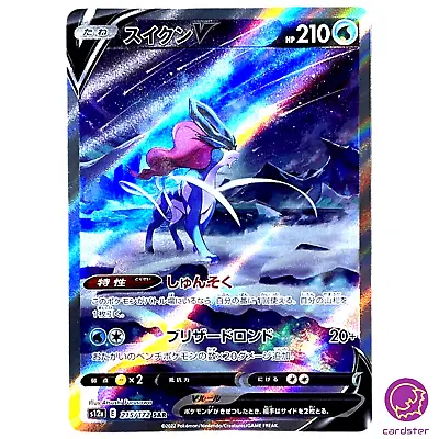 Suicune V SAR 215/172 VSTAR Universe S12a Pokemon Card Japan • $11.99