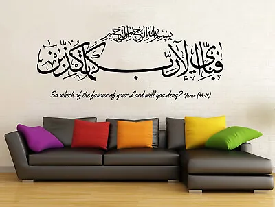 Ar Rahman Islamic Wall Sticker With Translation Modern Art Calligraphy Decor RT3 • £17.94