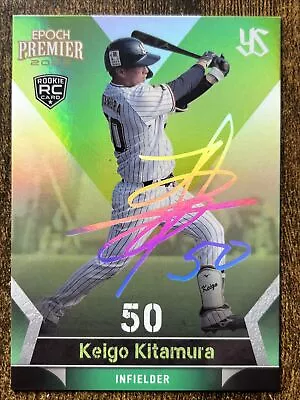 Keigo Kitamura RC - 2023 Epoch Premier -  Foil Auto /70 - Yakult Swallows • $3.50