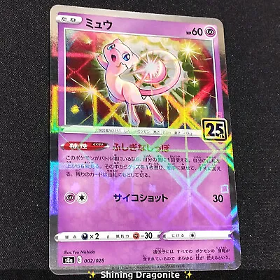 $6.99 • Buy Mew REVERSE HOLO 25th Anniversary S8a - Japanese Pokemon Card US Seller