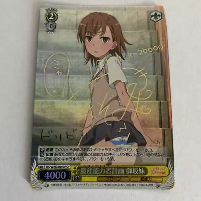 Weiss Schwarz Toaru Index Railgun S RGW26-008SP SP Misaka Sister FOIL Used Japan • $155.50