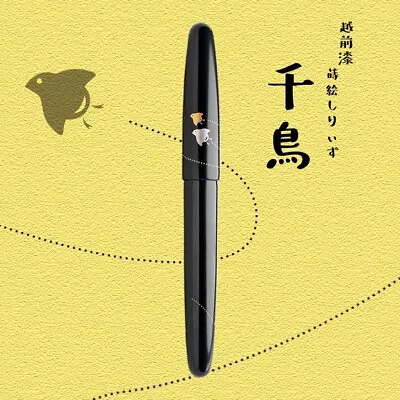 Unused Wancher Dream Pen Echizen Urushi Maki-e Fountain Pen Chidori Plover E Nib • $385