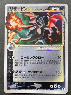 $579.99 • Buy Pokemon Card Charizard Gold Star Delta Species 052/068 EX Dragon Frontiers Japan