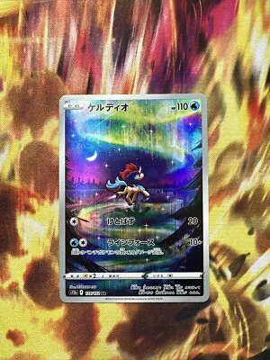 Keldeo 179/172 - S12a VSTAR Universe Japanese Pokemon Card NM • £2.85