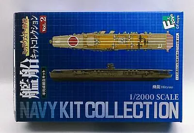 F-toys Japanese Aircraft Carrier Hiryu Waterline Hull 1/2000 Scale Model Kit • $15.10