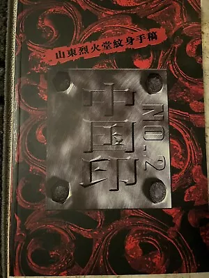 Liehuo Tattoo - Art Book - Tattooing - Great Condition • £60