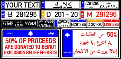 Custom Lebanon REFLECTIVE License Plate Tag Reproduction Many Styles Available! • $34