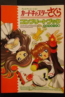 Clamp: Card Captor Sakura Complete Book 'CLOW CARD Hen' JAPAN • $80