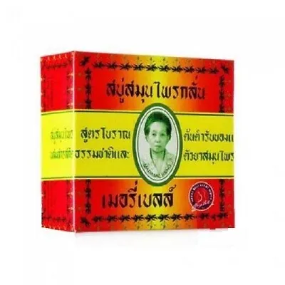 MADAME HENG NATURAL SOAP BAR MERRY BELL ORIGINAL THAI 150 Grams • $22