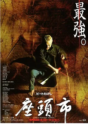 ZATOICHI：Takeshi Kitano　-Original Japanese  Mini Poster Chirashi • $11.50