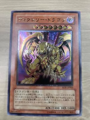 Victory Dragon SDX-JP002 Yugioh Japnese • $28