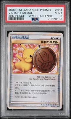 PSA 9 Mint Victory Medal Japanese Promo 2009 3rd Place Gym Challenge 031/L-P • $0.99