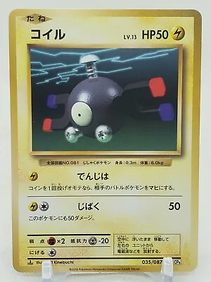 Magnemite 35/87 CP6 20th Anniversary 1st Edition Japanese Pokemon Card • $1.42
