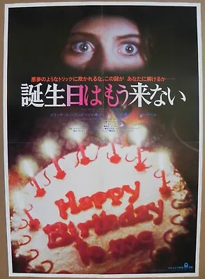 Happy Birthday To Me 1981 Japanese B2 Poster Melissa Sue Anderson Glenn Ford • $24.99