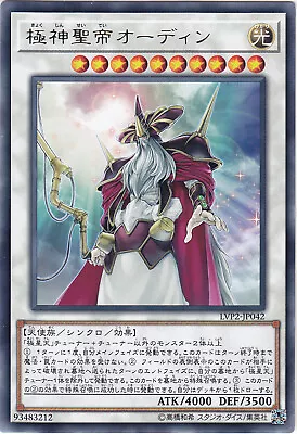 YU-GI-OH Odin Father Of The Aesir Rare LVP2-JP042 Japanese NM • £1.60