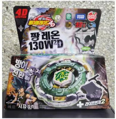 Takara TOMY BB106 Fang Leone Beyblade 130W2D Kor Ver. • $201.33