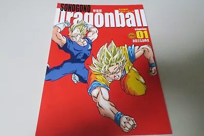 Dragon Ball Doujinshi After SONOGONO DB Vol.1 (A5 80pages) Omada Naoyuki • $29.99