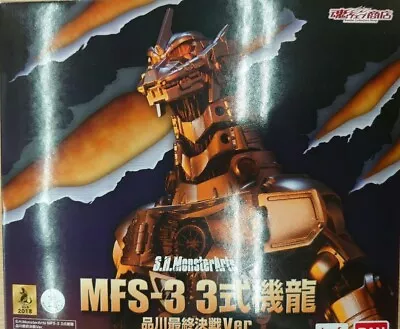 Figure S.H.MonsterArts MFS-3 Dragon Shinagawa Final Battle Mechagodzilla • $453.42