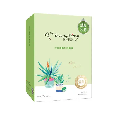 My Beauty Diary Aloe Vera Soothing Sheet Mask 8 Pcs X 2 Boxes 16pcs • $40.99