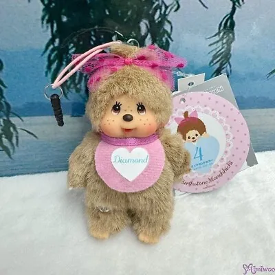 202830 Monchhichi 10cm Birth Stone Plush Phone Strap Mascot - April ~ RARE ~ • $19.99