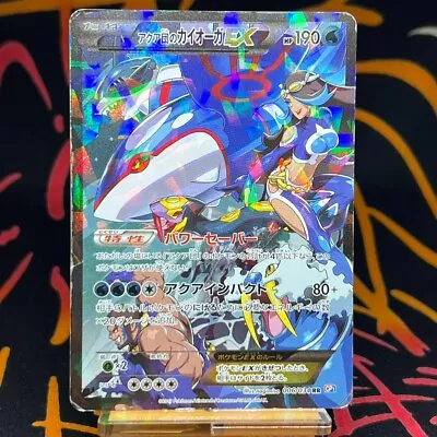 $16.50 • Buy Pokemon Card Team Aqua's Kyogre EX 006/034 Double Crisis Holo Rare Japanese [C]