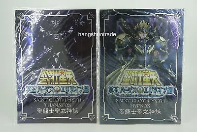 Bandai Saint Seiya Cloth Myth God Thanatos & Hypnos Metal Mat Set • $39.99