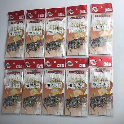 $15.95 • Buy 10 X #8 Glow Sabiki Bait Jigs Packs Jigs Hooks Yakka Slimies Free Postage