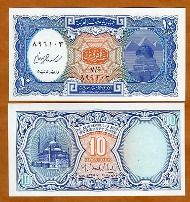 $0.99 • Buy Egypt, 10 Piastres, ND (2006), P-191, UNC